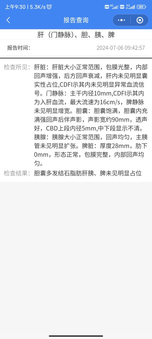 Screenshot_2024-07-08-09-30-21-956_com.tencent.mm.jpg