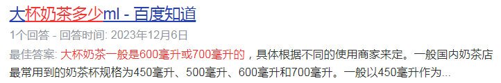 一般国内奶茶店最常用到的奶茶杯规格为450毫升、500毫升、600毫升和700毫升。.jpg