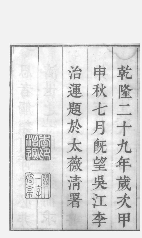 临证指南医案评本 (全10卷)清·道光甲辰年 (1844年) 苏州经鉏堂刻本3_12129334-12129343.jpg