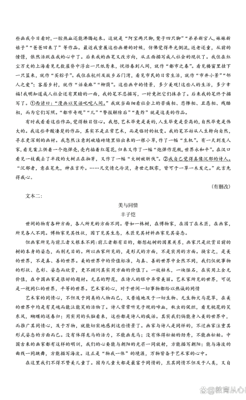 2025八省联考语文原卷06.png