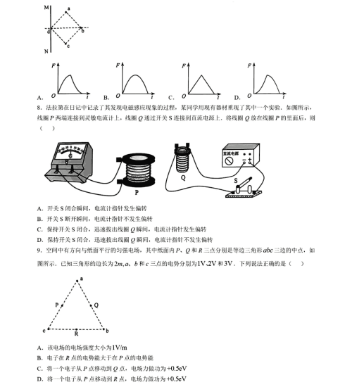 2025八省联考物理原卷03.png