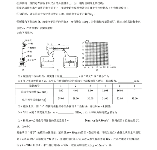 2025八省联考物理原卷05.png