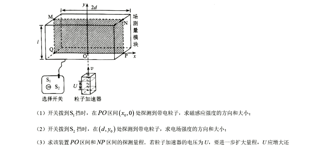 2025八省联考物理原卷07.png