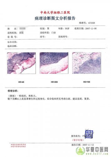 检验报告（3）_副本_副本.jpg