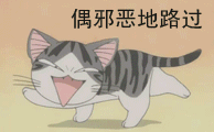 路过.gif