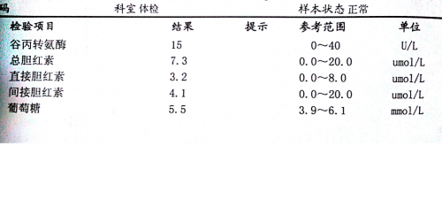 血清正常.png