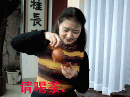 请喝茶.gif