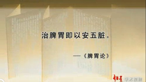 “土为万物之母，治脾胃即以安五脏。善治病者，唯在调和脾胃。”——《脾胃论》.jpg