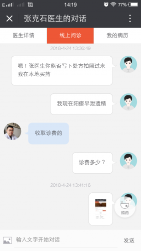 超级截屏_20180424_141959.png