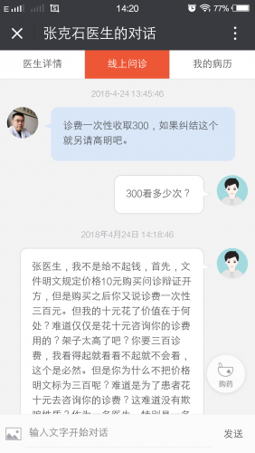 超级截屏_20180424_142018.png