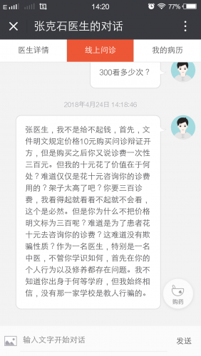 超级截屏_20180424_142026.png